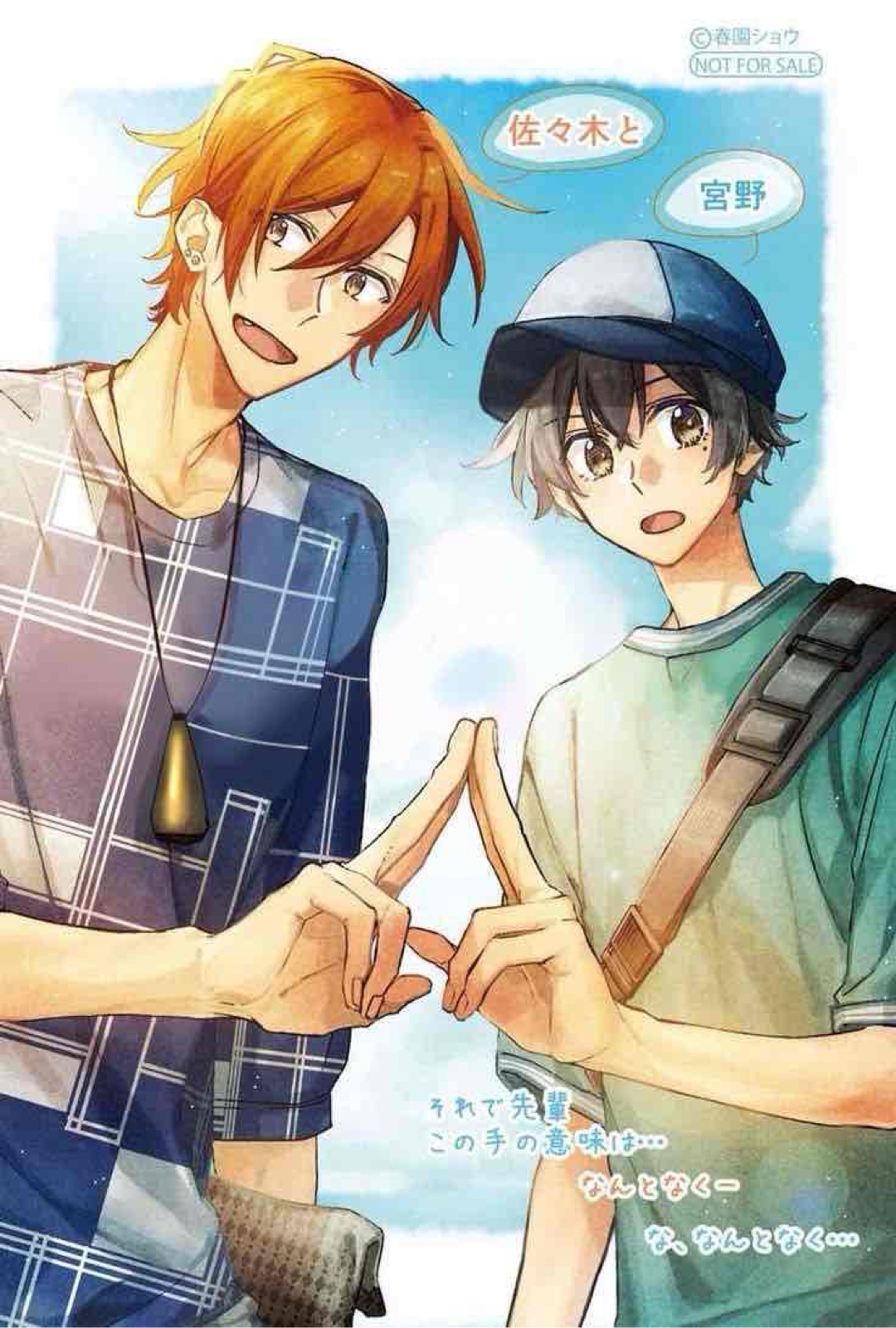 Ja hab den Anime mit Film an einem Tag verschlungen und der Manga ist genauso Cute.
Es geht um Miyano und Sasaki, Miyano liebt Bl Manga und ist er zierlich gebaut und Sasaki ist mehr der Schule Schwänzer aber er ist eine vollkommen Green flag .
Also Miyano beobachtet eine Schlägerei und ruft gleich Hilfe aber da kommt schon Sasaki und stoppt die Schlägerei und verliebt sich nach dem er sehr viel Zeit mit Miyano verbringt und sogar anfängt bl zu lesen in ihn.